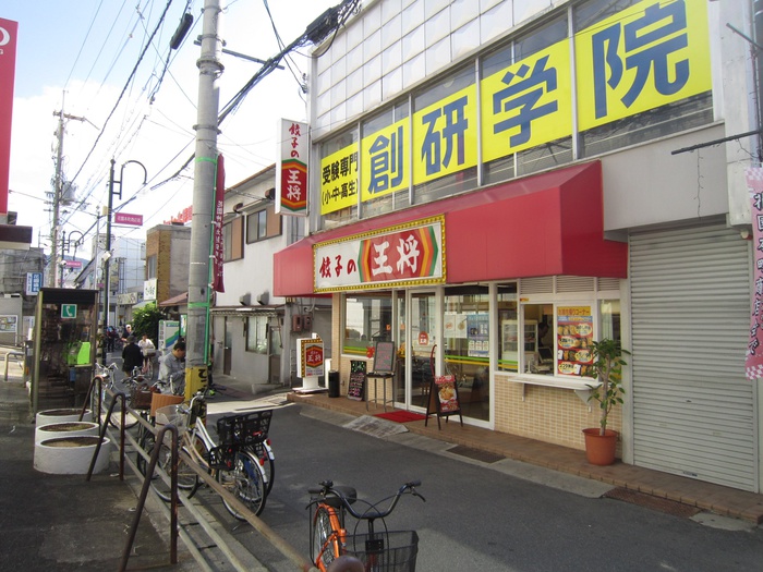 飲食店　王将（飲食店）まで122m