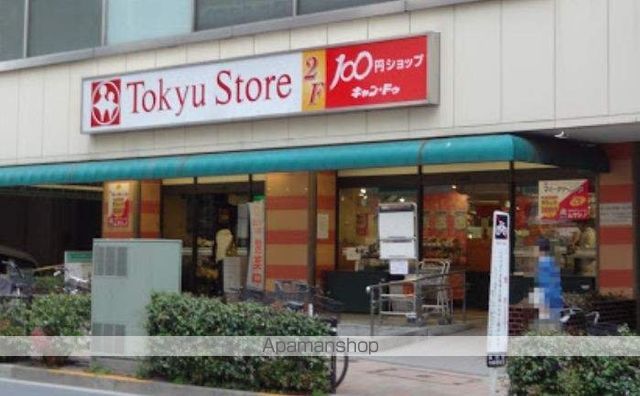 スーパー　東急ストア 目黒店（スーパー）まで262m