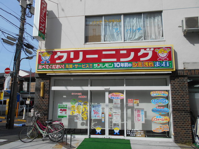 その他　サンレモン南大塚店（その他）まで230m