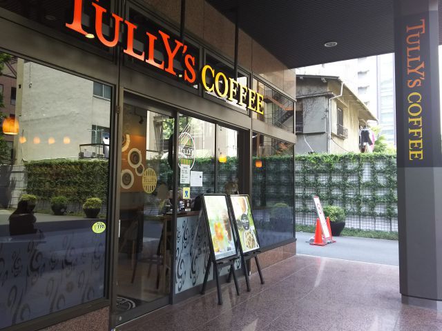 飲食店　タリーズコーヒー 芝公園店（飲食店）まで311m