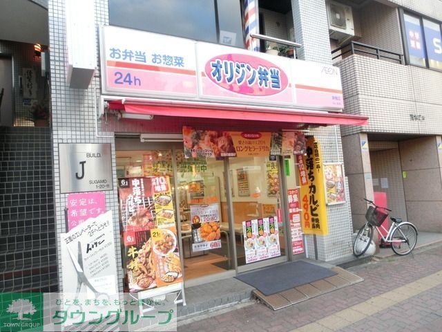 その他　オリジン弁当（その他）まで216m