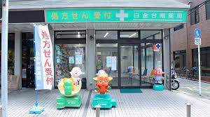 ドラックストア　白金台南薬局（ドラッグストア）まで438m