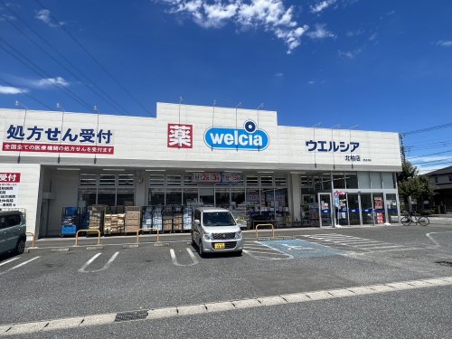 その他　ウエルシア北柏店（その他）まで953m