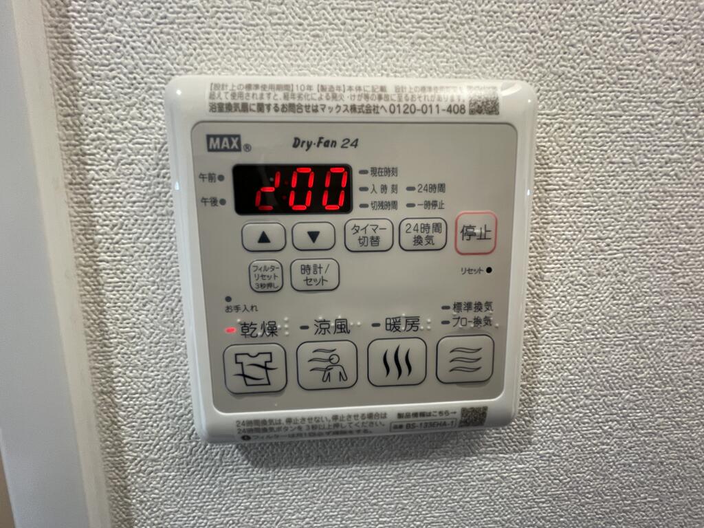 その他設備　浴室乾燥機付き