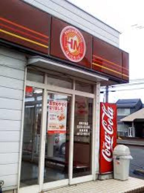 飲食店　ほっともっと長岡大島店（飲食店）まで359m