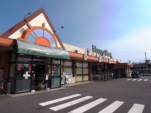 スーパー　ハピーマート　田の口店（スーパー）まで3125m