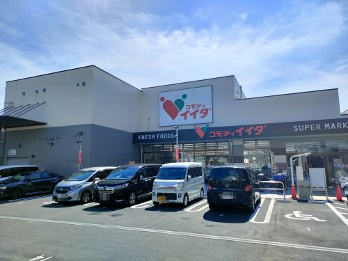 スーパー　コモディイイダ 西新小岩店（スーパー）まで459m