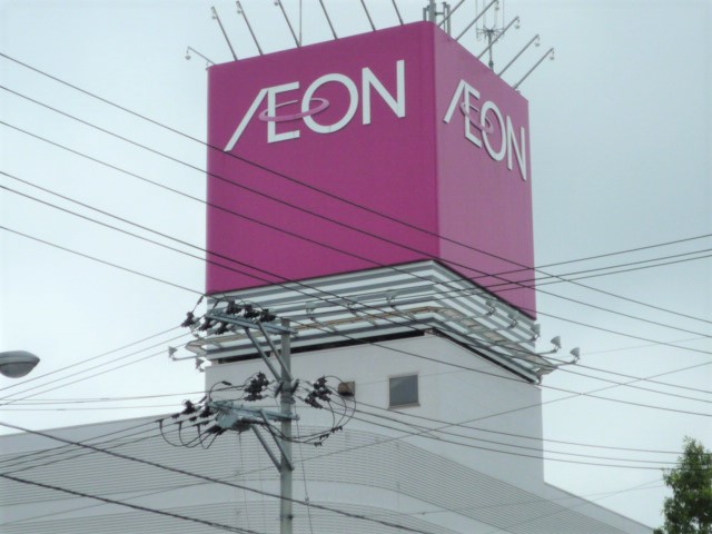 スーパー　イオン仙台宮町店（スーパー）まで634m