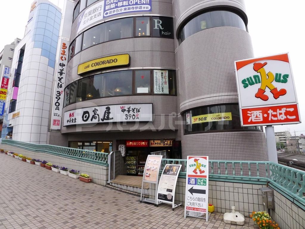 飲食店　日高屋 北小金店（飲食店）まで270m