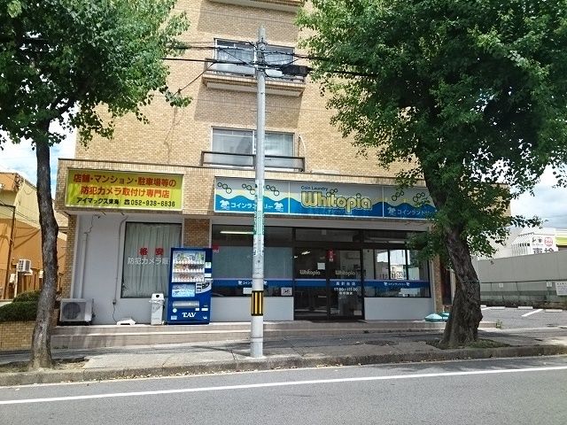 その他　コインランドリー（その他）まで250m