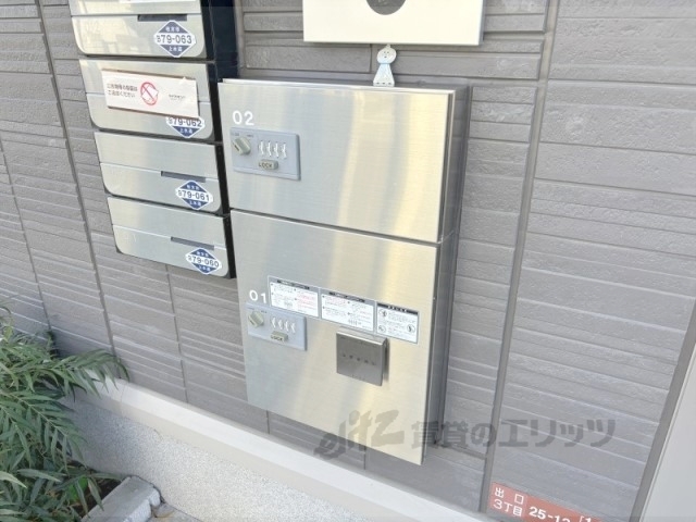 その他　宅配ボックス