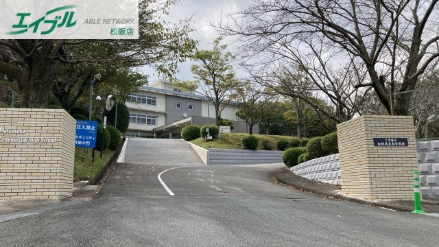 高校・高専　三重県立松阪商業高等学校（高校・高専）まで5000m
