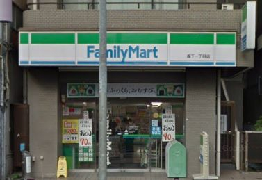 コンビニ　ファミリーマート森下一丁目店（コンビニ）まで105m