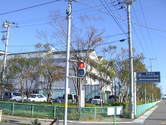 その他　日の出中学校（その他）まで500m