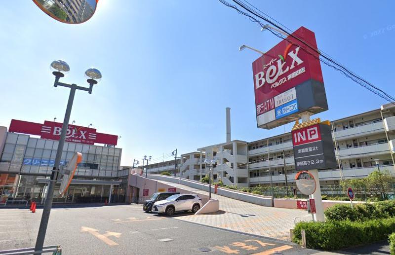 スーパー　ベルクス（スーパー）まで550m