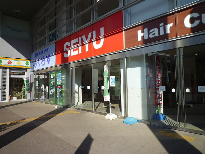 スーパー　西友国領店（スーパー）まで370m