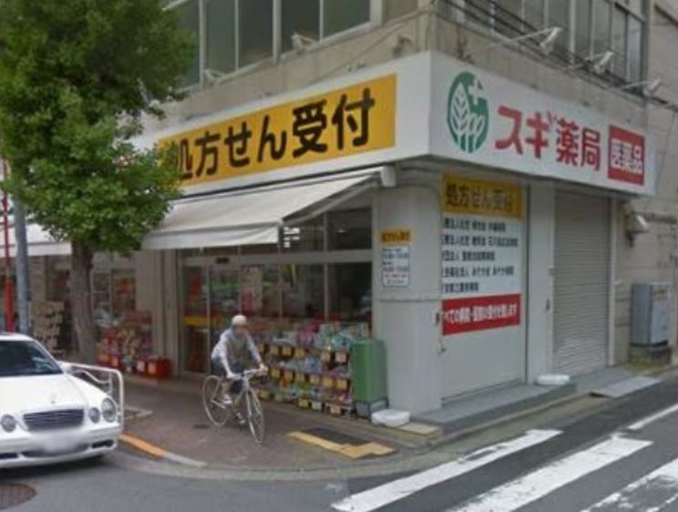 ドラックストア　スギ薬局（富岡2丁目）（ドラッグストア）まで197m