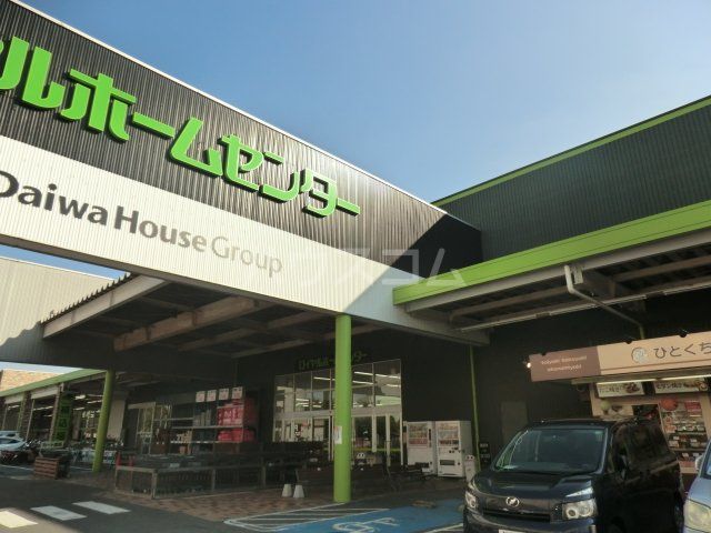 ホームセンター　ロイヤルホームセンター習志野店（ホームセンター）まで286m