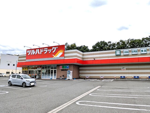 ドラックストア　ツルハドラッグ韮崎本町店　徒歩１８分（ドラッグストア）まで1400m