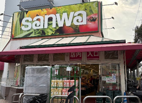 スーパー　sanwa祐天寺店（スーパー）まで145m