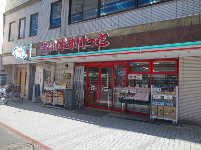 スーパー　まいばすけっと（スーパー）まで600m