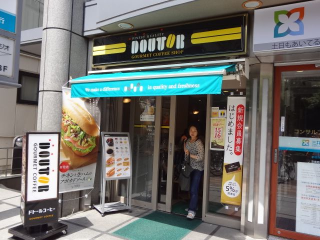 その他　ドトール（その他）まで67m