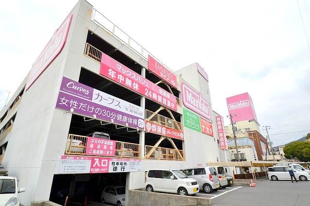 ショッピングセンター　マックスバリュー　高陽店（ショッピングセンター）まで941m