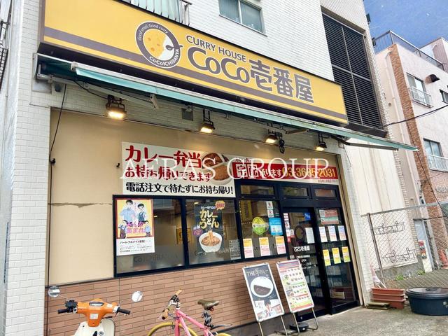飲食店　カレーハウス CoCo壱番屋 江東区西大島駅前店（飲食店）まで416m