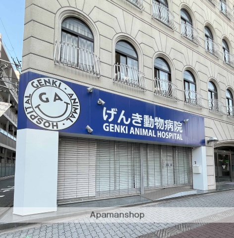 病院　げんき動物病院（病院）まで47m