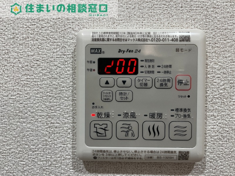 その他設備　イメージ