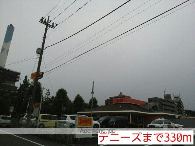 飲食店　デニーズ（飲食店）まで330m