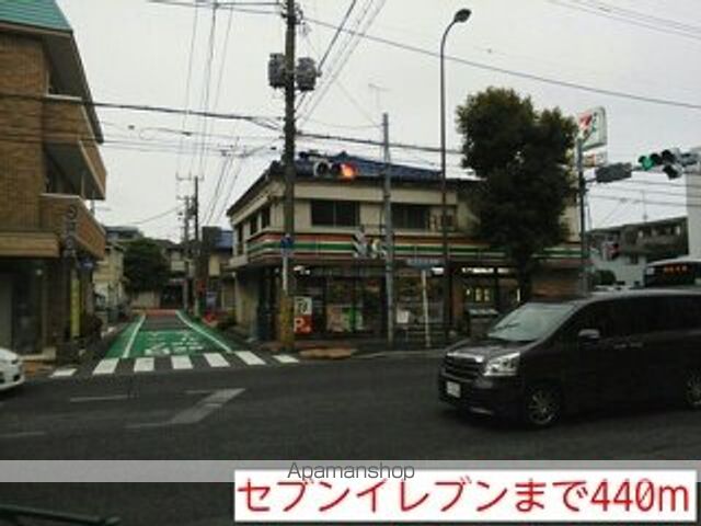 コンビニ　セブンイレブン（コンビニ）まで440m