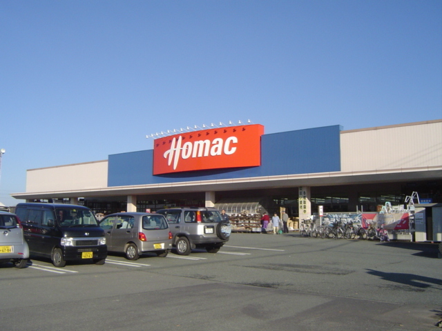 その他　ホーマック南館店（その他）まで834m