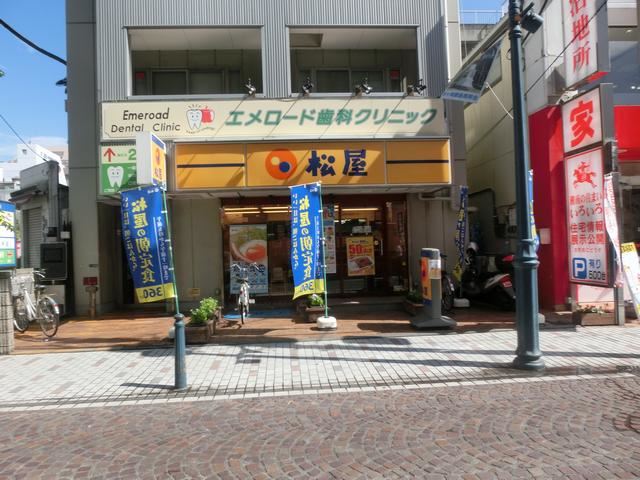 飲食店　松屋（飲食店）まで230m