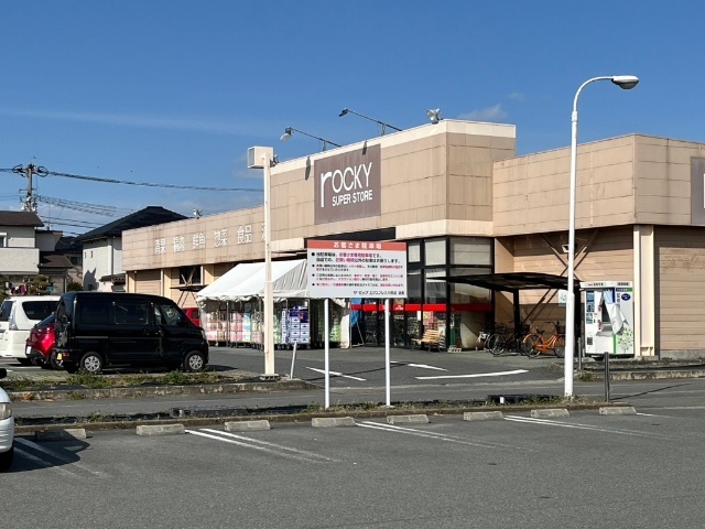 ショッピングセンター　ロッキー川尻店（ショッピングセンター）まで635m