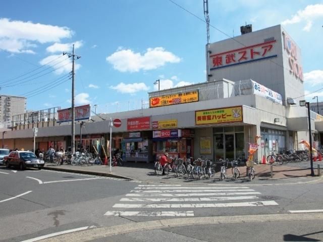 スーパー　東武ストア（スーパー）まで400m