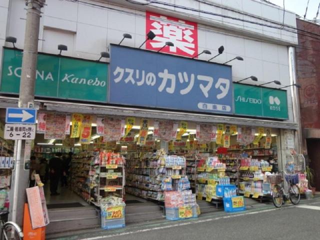 その他　クスリのカツマタ白楽店（その他）まで459m