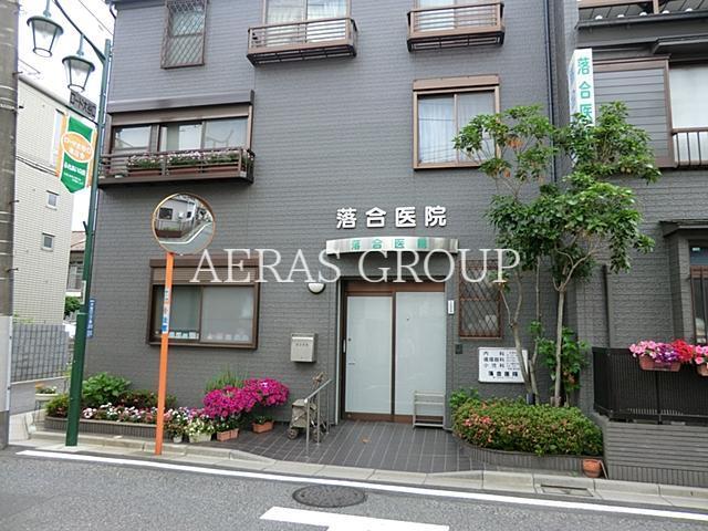 病院　落合医院（病院）まで167m
