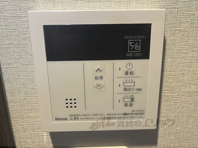 その他設備　給湯器リモコン