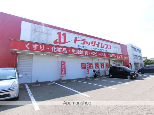 ドラックストア　ドラッグイレブン吉野中央店（ドラッグストア）まで1505m