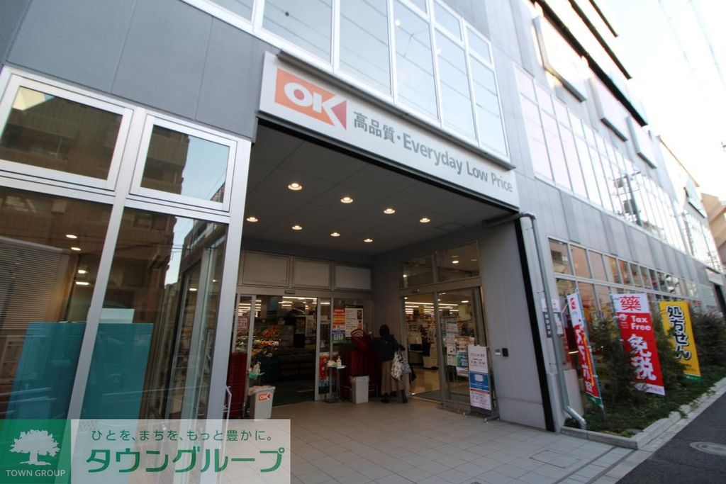 スーパー　オーケーストア（スーパー）まで230m