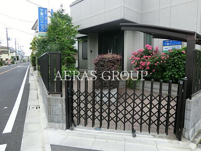 病院　千葉クリニック（病院）まで138m