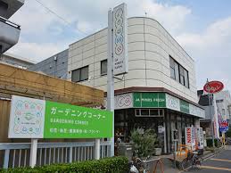 スーパー　JAマインズ マインズショップ狛江店（スーパー）まで1047m