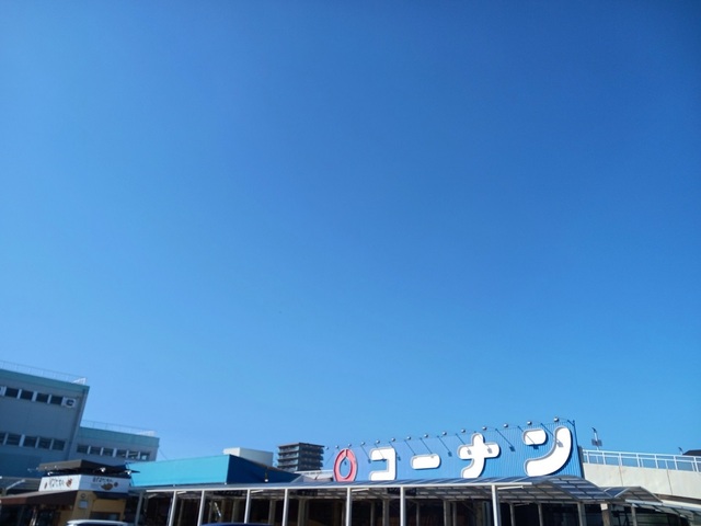 ホームセンター　コーナン様（ホームセンター）まで1140m