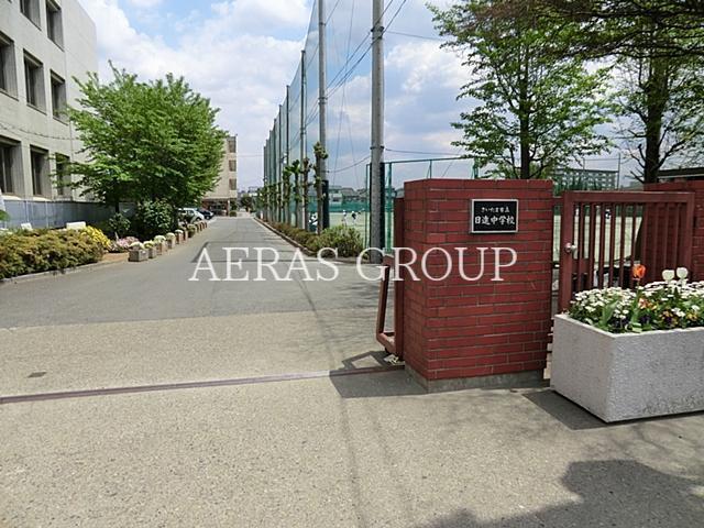 中学校　さいたま市立日進中学校（中学校）まで874m