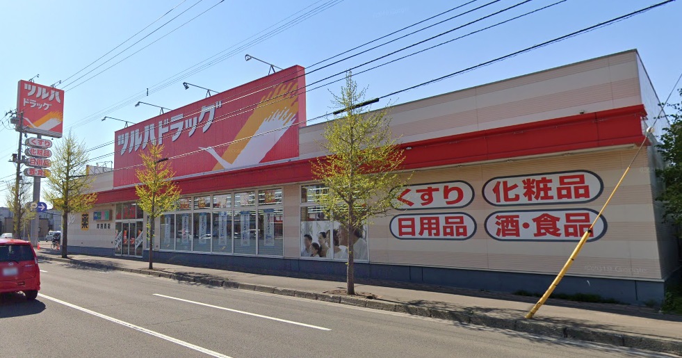ドラックストア　ツルハドラッグ厚別西店（ドラッグストア）まで1116m