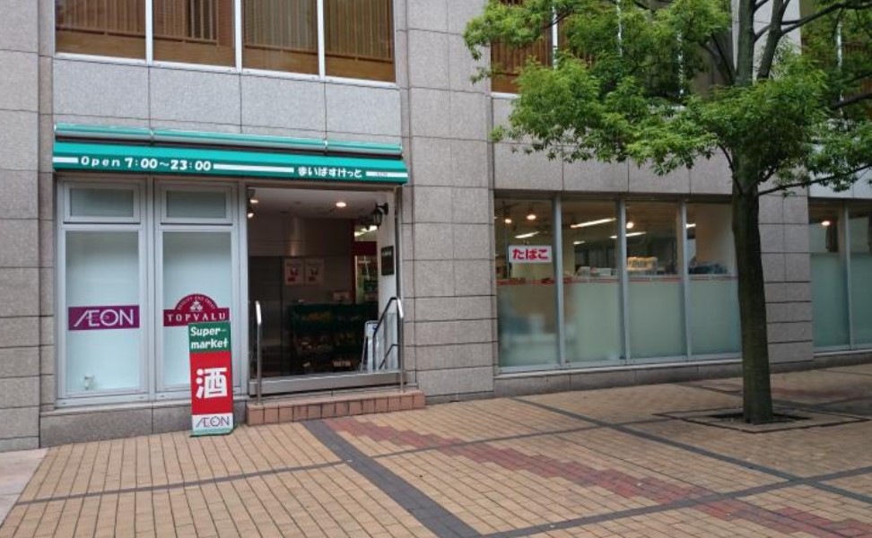 スーパー　まいばすけっと青山一丁目店（スーパー）まで223m