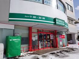 スーパー　まいばすけっと北14条東15丁目店（スーパー）まで350m