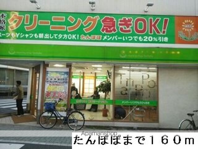 その他　たんぽぽ（その他）まで160m