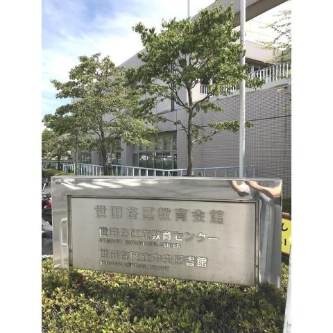 図書館　世田谷区立中央図書館（図書館）まで10m